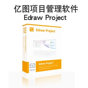 mac 组织架构管理软件组织架构管理win Edraw Project注册激活码