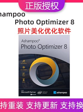 Ashampoo Photo Optimizer 8照片美化优化修图软件注册序列激活码