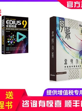 雷特字幕正版小篆软件2.9/2.8edius7/8/9/10支持插件素材拍打唱词