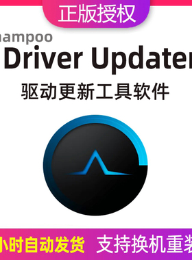 Ashampoo Driver Updater注册激活码电脑驱动更新工具软件注win