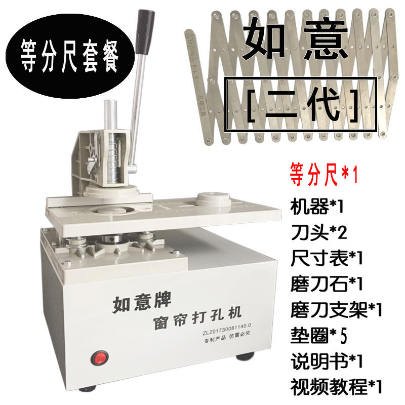 窗帘打孔机电动 窗帘打孔器 开孔器 打空器新款厂家直销