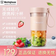 果汁杯家用电动榨汁杯迷你充电果汁杯 美国西屋榨汁机小型便携式