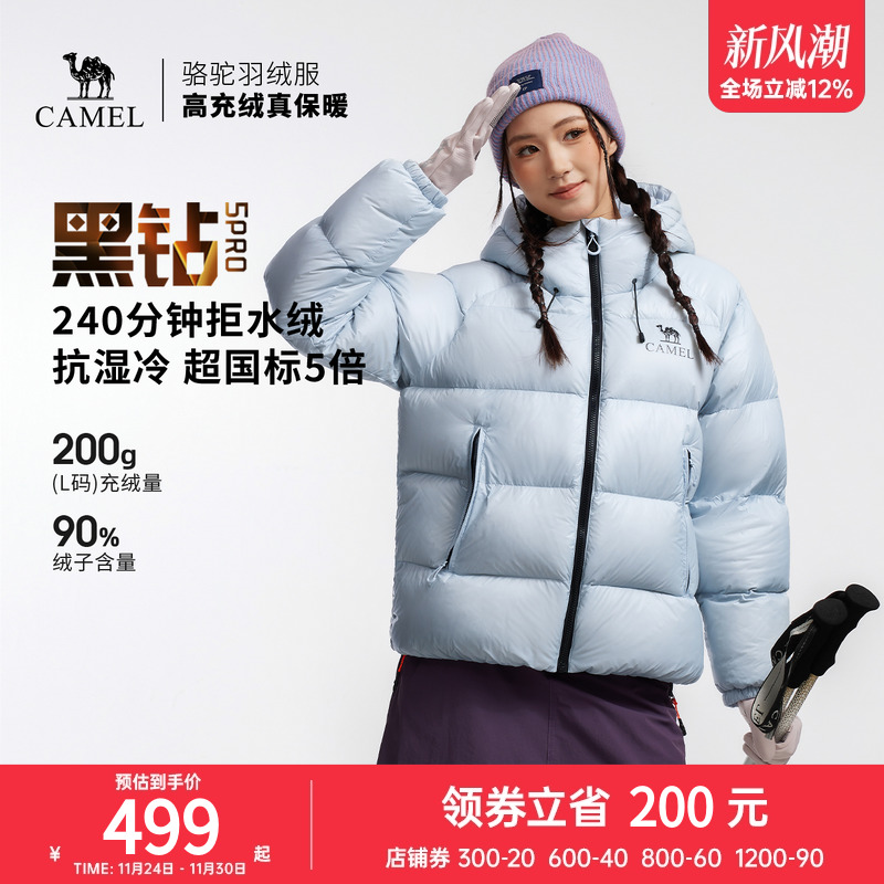 骆驼黑钻5PRO户外羽绒服冬季新款女款男款防风外套拒水绒面包服