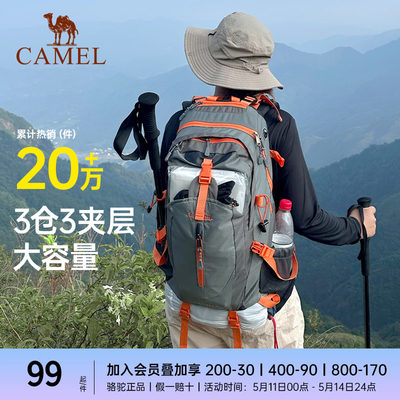 Camel双肩包防水旅游徒步爬山书