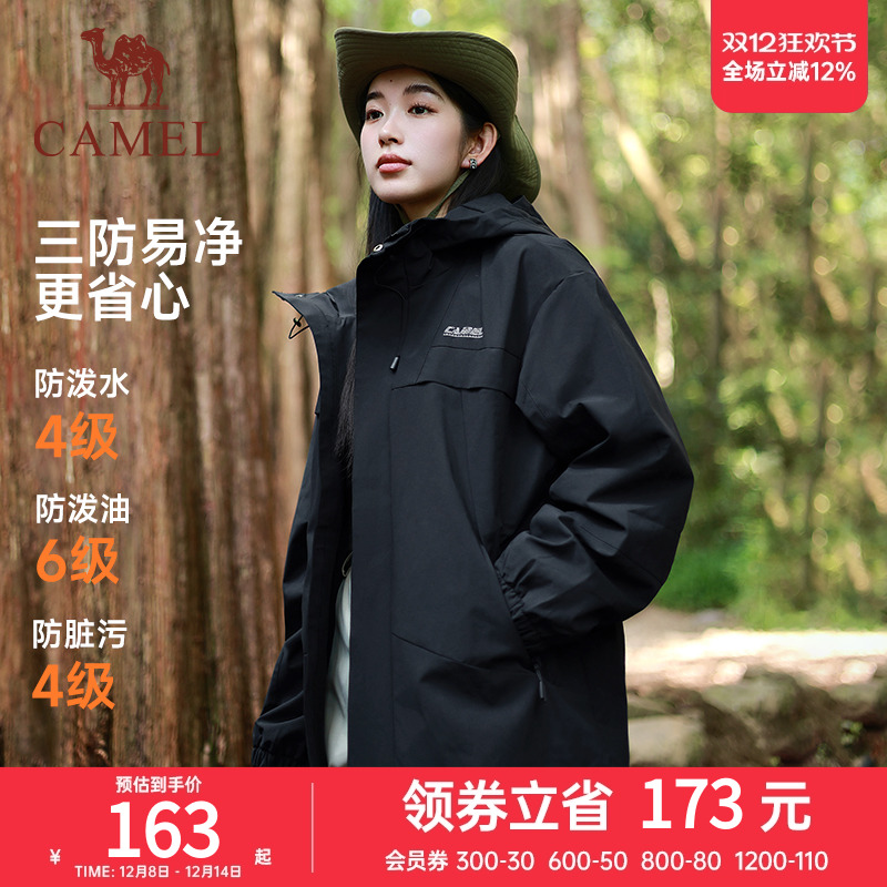 运动防水外套Camel/骆驼