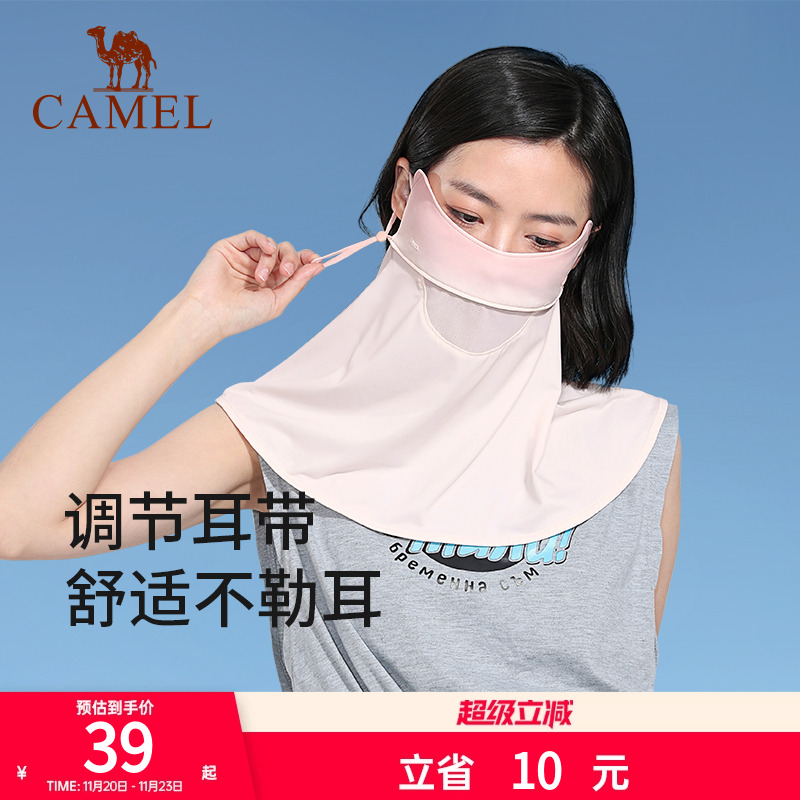 腮红防晒面罩骆驼遮阳透气面纱