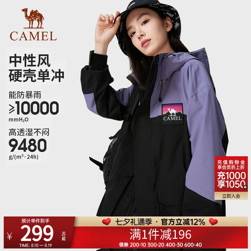 骆驼户外硬壳单层冲锋衣男女同款春秋工装茄克徒步登山服连帽外套