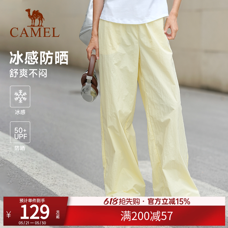 骆驼休闲运动裤女冰感防晒2026夏季新款速干透气直筒垂坠感裤子