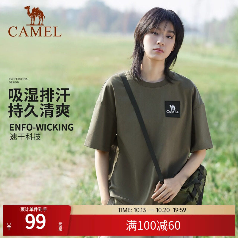 [山系露营]骆驼户外登山速干棉T恤男女同款夏半袖上衣短袖运动T恤