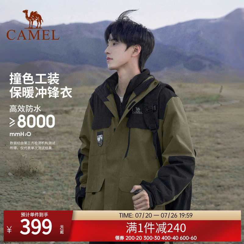 骆驼冲锋衣男女外套三合一可拆卸两件套户外防水防风登山露营服装