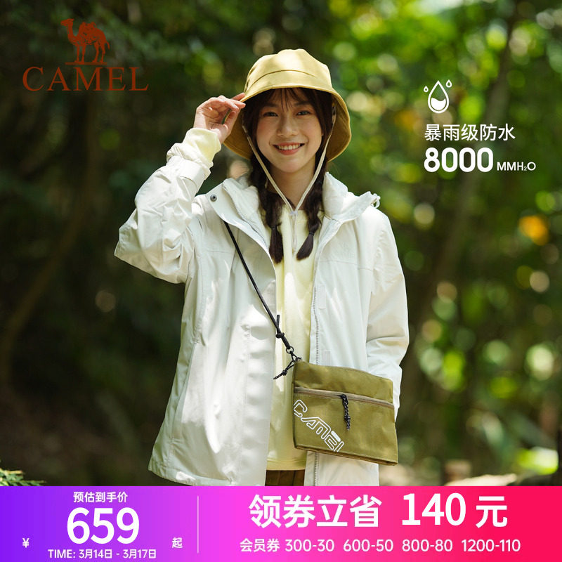 骆驼户外三合一羽绒内胆冲锋衣男女款纯色保暖防风防水登山服外套