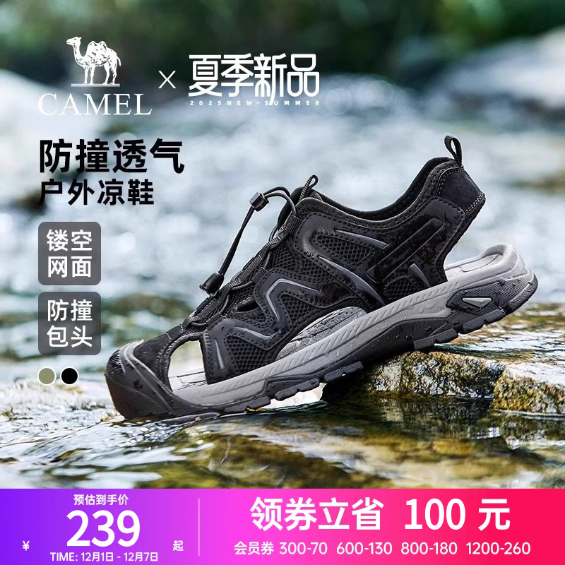 骆驼男鞋2025夏季新款透气沙滩鞋男女同款城市户外运动休闲凉鞋
