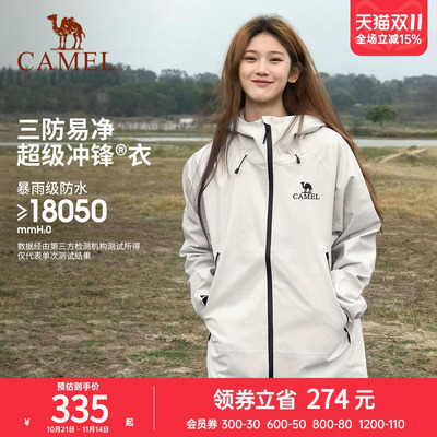 骆驼户外硬壳单层冲锋衣男女款轻量三防防水防风外套行侠登山服装