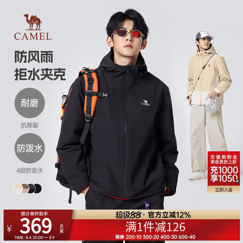 骆驼男装时尚夹克户外轻