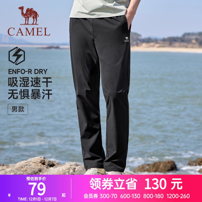 【速干】骆驼运动裤男士2025夏季新款长裤女透气休闲健身跑步裤子