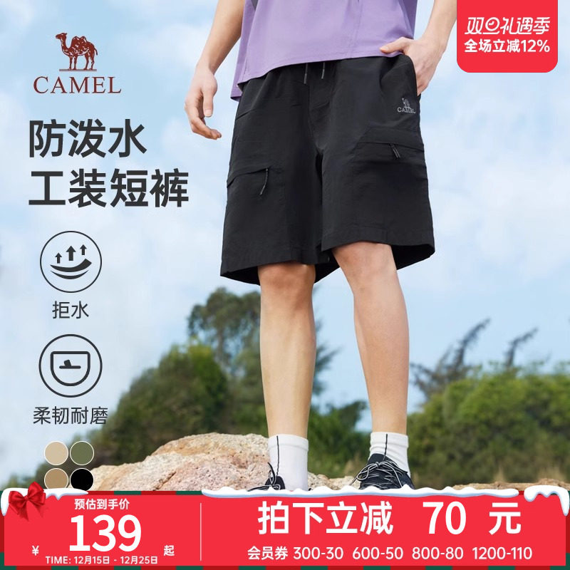 骆驼男装防泼水工装短裤男2025新款夏季薄款宽松运动外穿五分短裤