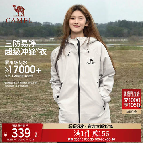 骆驼春单层冲锋衣女男户外登山服
