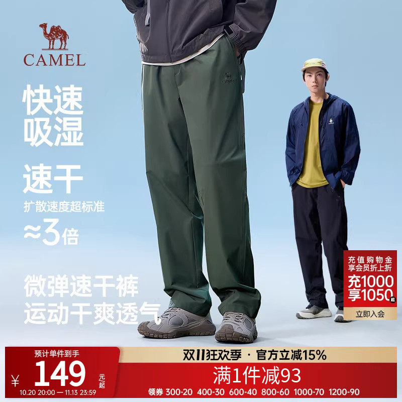 骆驼户外休闲工装裤男2026春夏休闲裤弹力速干长裤透气户外运动裤