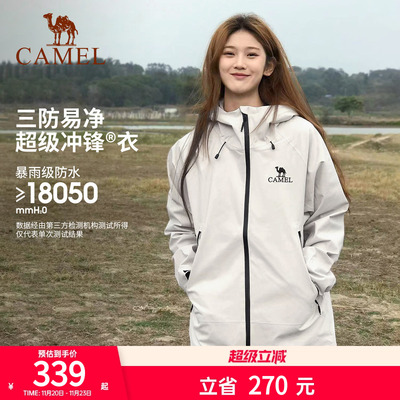 骆驼户外硬壳单层冲锋衣男女款轻量三防防水防风外套行侠登山服装