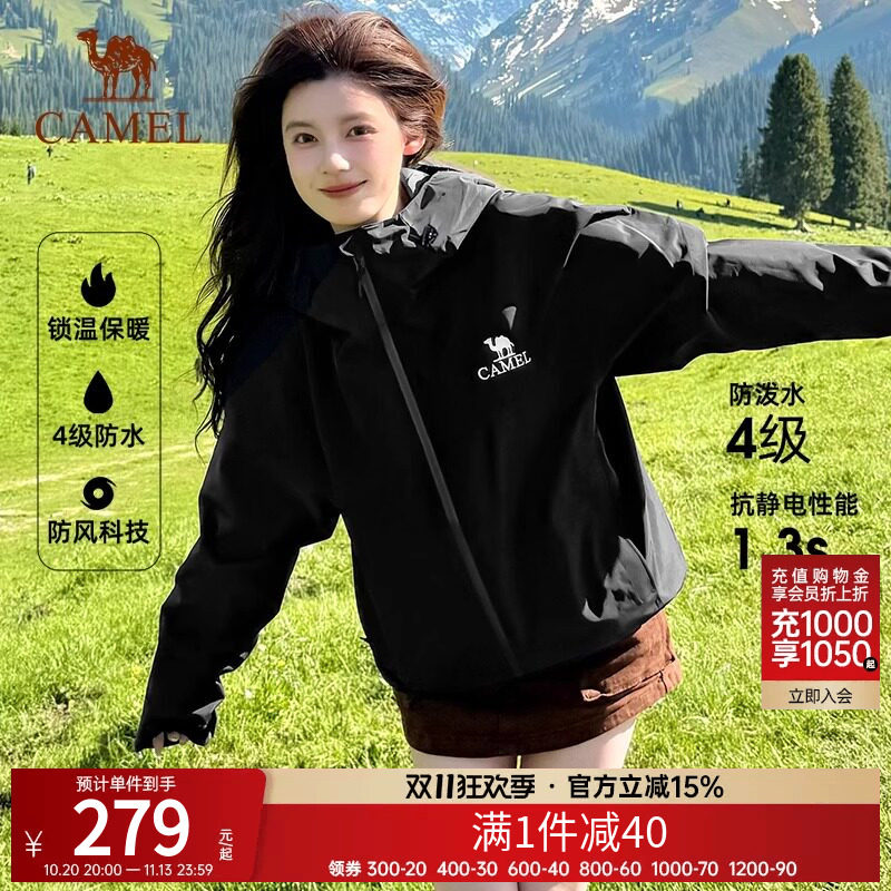 骆驼软壳衣男女款新款春秋防风防泼水保暖运动夹克旅行登山服外套