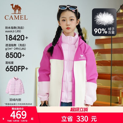【萌乐】骆驼儿童三合一可拆卸羽绒内胆冲锋衣秋冬新款保暖外套