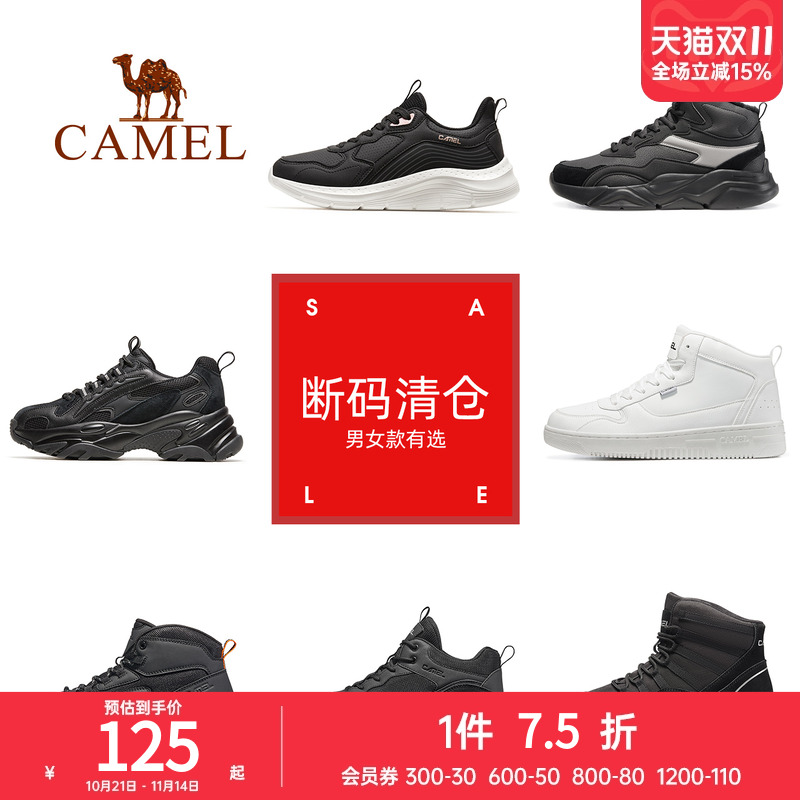 特卖!骆驼运动鞋官方旗舰店男女