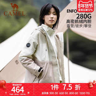 【熊猫系列】骆驼三防冲锋衣男女款三合一羽绒服户外防水拼色外套