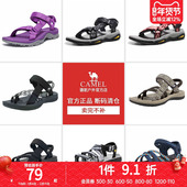 清仓 骆驼女士夏季 休闲户外包头凉鞋 女沙滩鞋 透气防滑耐磨凉鞋