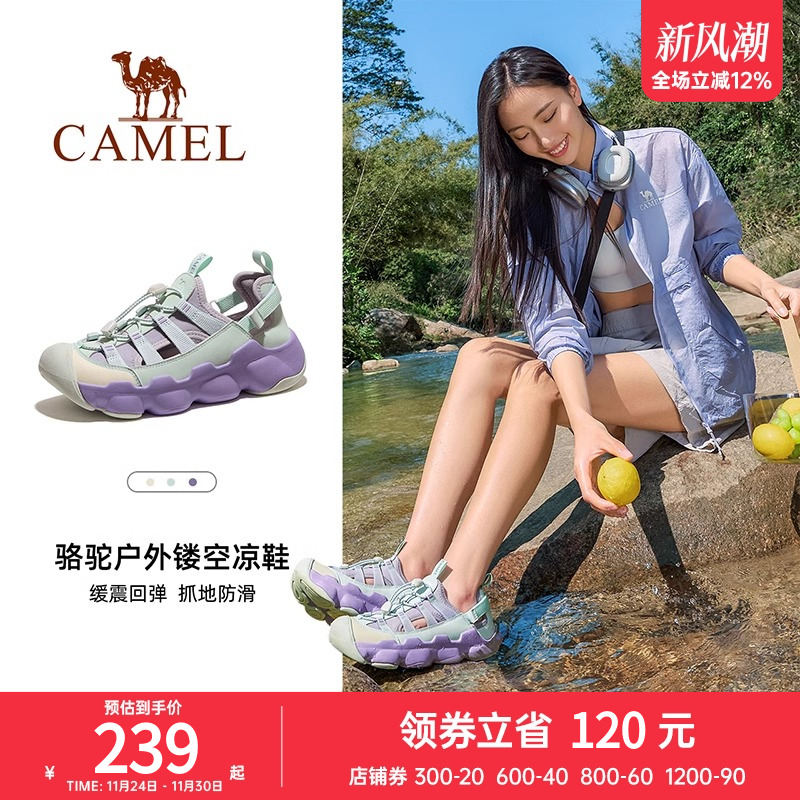 骆驼女鞋2025夏季新款户外运动凉鞋女款镂空透气包头耐磨沙滩鞋子