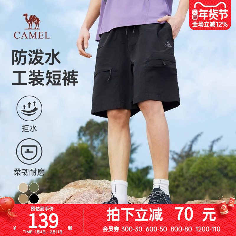 骆驼男装防泼水工装短裤男2025新款夏季薄款宽松运动外穿五分短裤,男装,短裤,淘宝优惠券,粉丝福利购,淘宝优惠卷