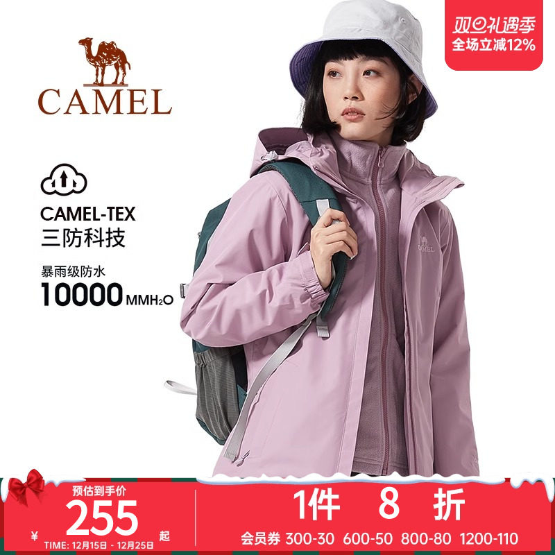 三合一户外冲锋衣骆驼可拆卸男女