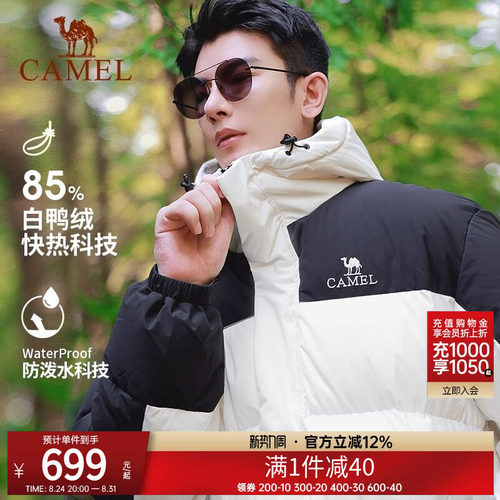骆驼羽绒服男女同款连帽防寒外套