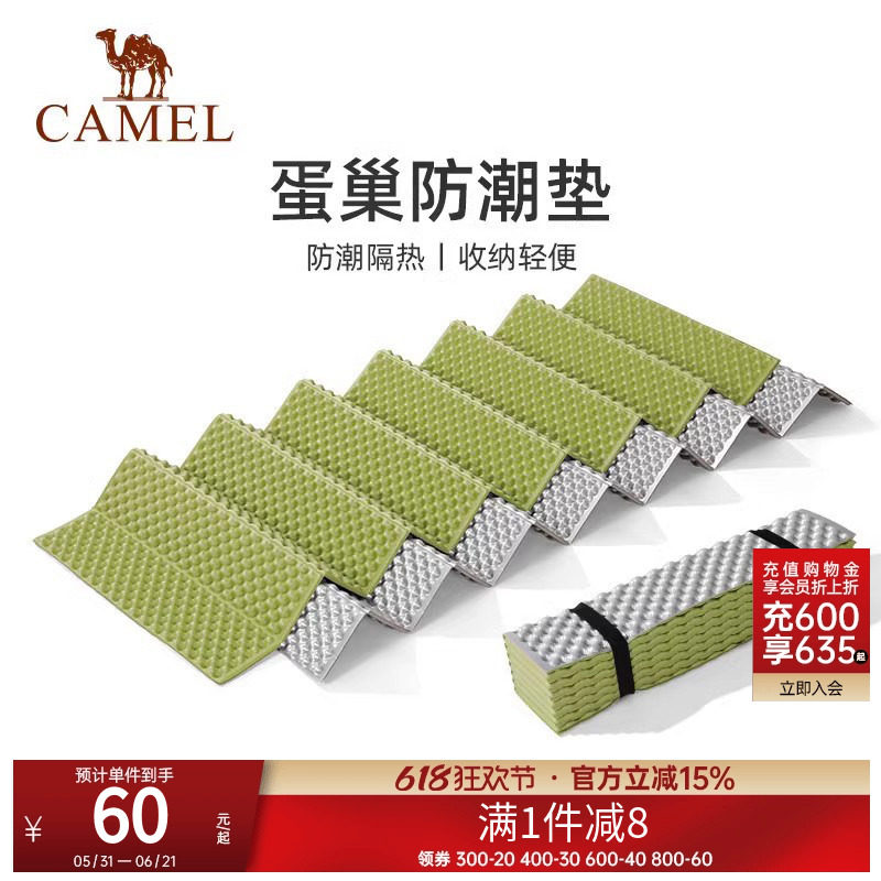 骆驼蛋巢防潮垫户外露营蛋槽垫帐篷睡垫折叠坐垫地垫小学生午休垫