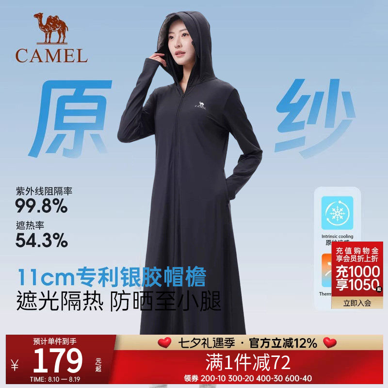 骆驼户外冷白皮中长款防晒衣女士夏季新款防紫外线冰丝透气防晒服