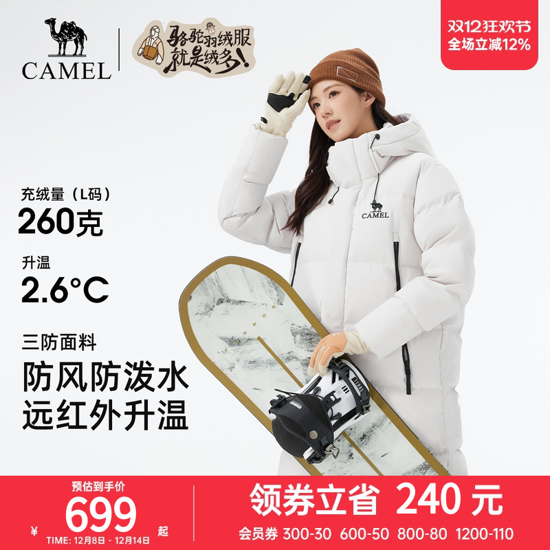 骆驼羽绒服男秋冬中长款防寒保暖高蓬羽绒面包服外套女