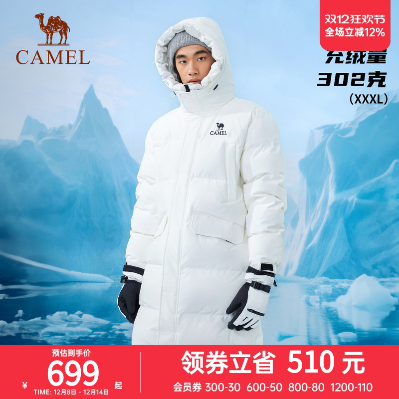 【雪境】骆驼户外羽绒服