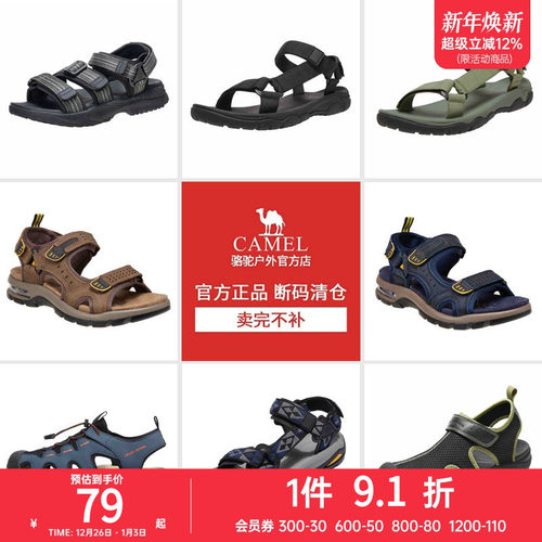 库存有限卖完下架！特卖凉鞋