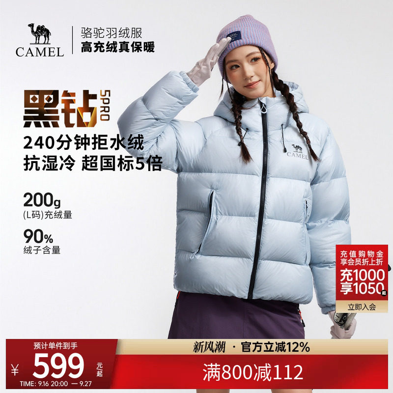 骆驼黑钻5PRO户外羽绒服冬季新款女款男款防风外套拒水绒面包服