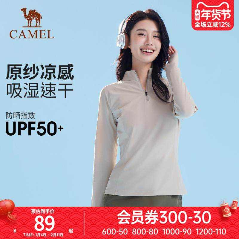 【原纱凉感】骆驼户外速干T恤女长袖立领春秋弹力透气徒步防晒T恤,户外/登山/野营/旅行用品,速干T恤,淘宝优惠券,粉丝福利购,淘宝优惠卷