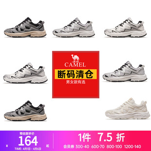 骆驼运动鞋 子 清仓 透气百搭复古老爹鞋 慢跑鞋 休闲鞋 断码 男女款