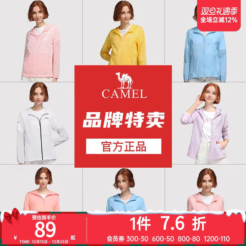 骆驼男透气防紫外线外套皮肤衣