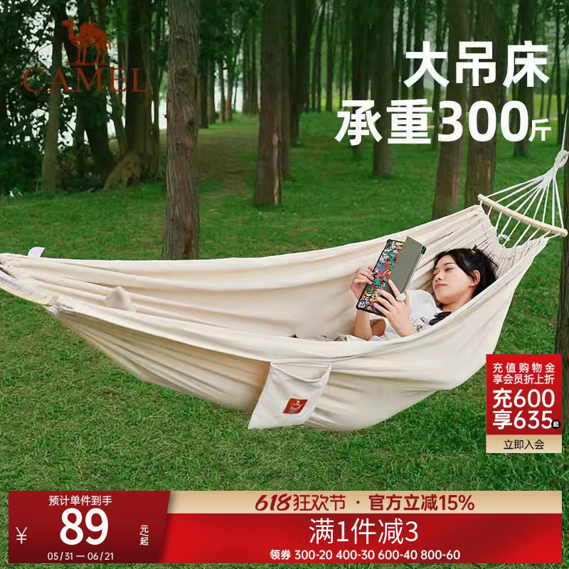 骆驼双人户外吊床秋千成人加厚防侧翻卧室寝室学生吊椅露营大吊床