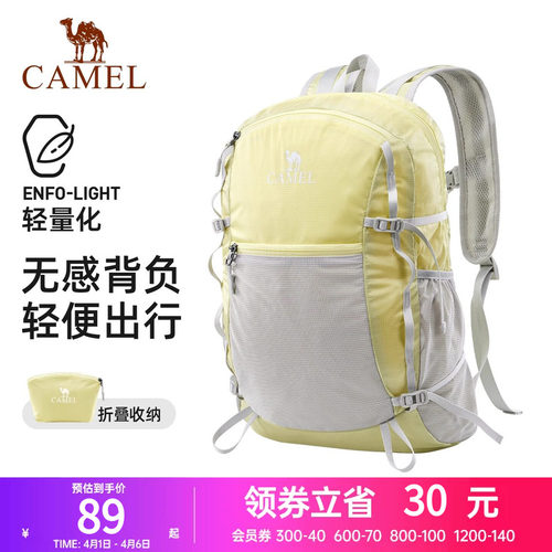 骆驼双肩包户外运动背包皮肤包轻便可折叠男女旅行旅游登山包
