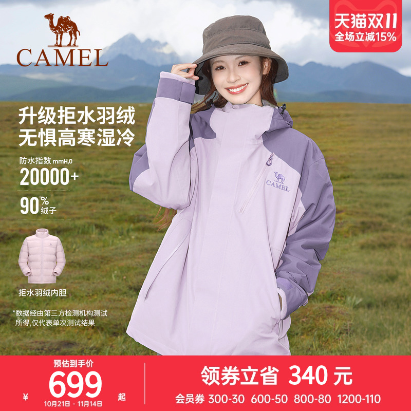 [羽绒版] 骆驼王者凯甲Evo系列羽绒服冲锋衣男女款三合一防水外套