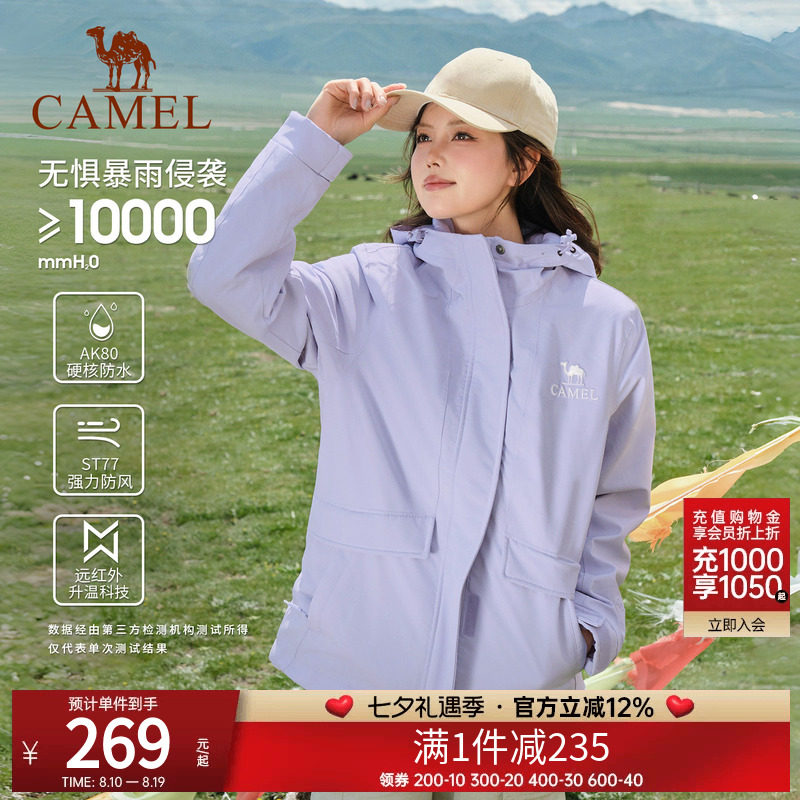 骆驼户外情侣款夹棉冲锋衣男女款春秋加厚棉服防风防水外套登山服