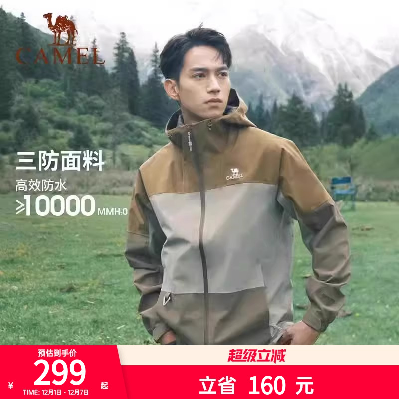 防水户外冲锋衣骆驼春季男