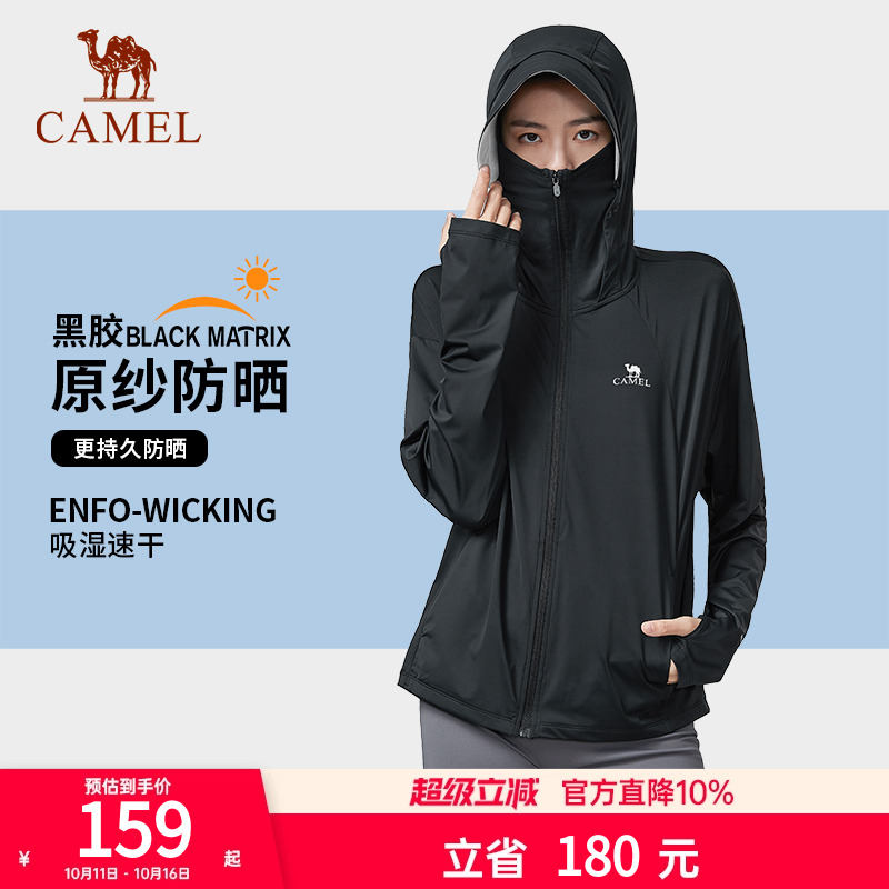 女户外Camel/骆驼防晒