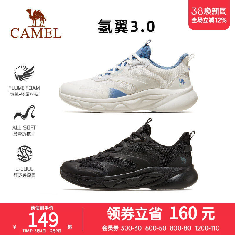 骆驼运动鞋男士官网跑步鞋男女士轻便休闲鞋网面透气减震跑鞋子男