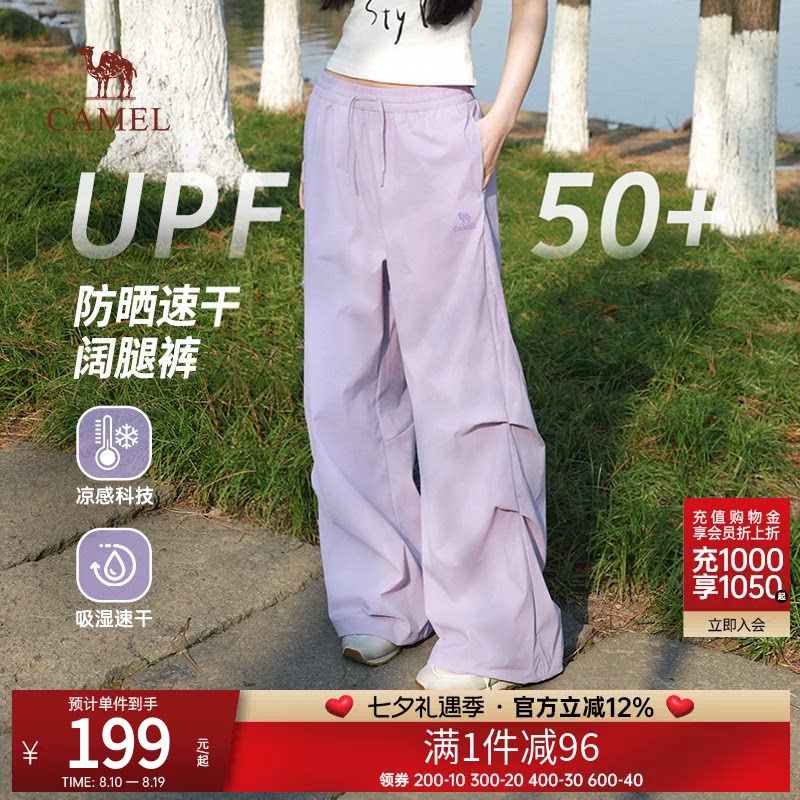 骆驼防晒裤男女同款春夏新款紫色凉感运动裤速干裤宽松休闲阔腿裤