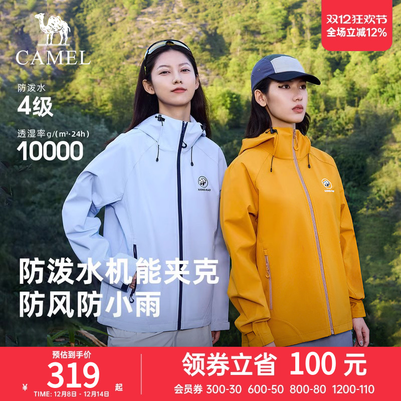 循野熊猫冲锋衣女子短外套女2025新款春户外防风水旅行夹克登山服